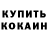 Метамфетамин пудра Kosmo Politen