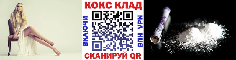COCAIN 98%  Снежинск 