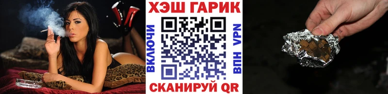 Гашиш гарик  цены наркотик  Снежинск 