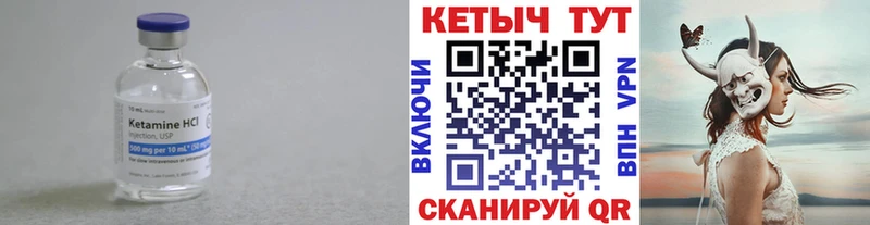 Кетамин ketamine  Снежинск 