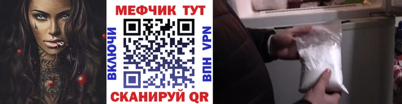 МЕФ мяу мяу  Снежинск 