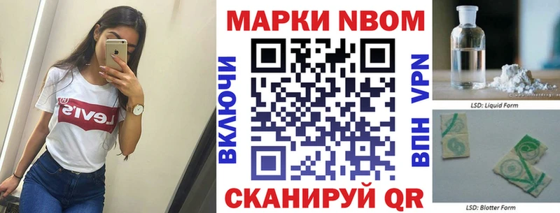 где можно купить наркотик Снежинск Марки NBOMe 1,8мг